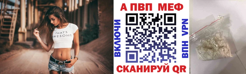 Купить  Кирово-Чепецк  Альфа ПВП Соль 