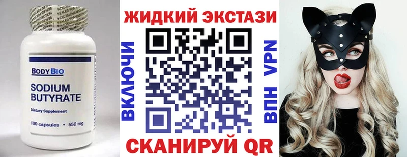 Бутират GHB  Купить где  Кирово-Чепецк 