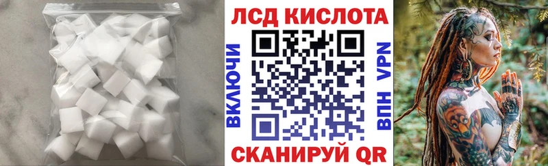 LSD-25 экстази кислота  Купить где  Кирово-Чепецк 