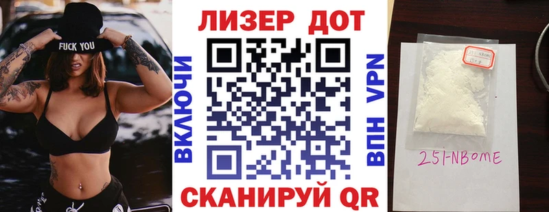 Марки 25I-NBOMe 1,5мг Купить закладки Кирово-Чепецк